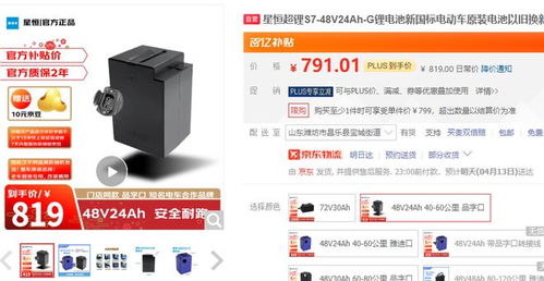 锂电池性能强,但不要选这4种类型,一组靠谱的锂电池,多少钱